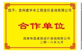 海南華磊建筑設(shè)計咨詢有限公司